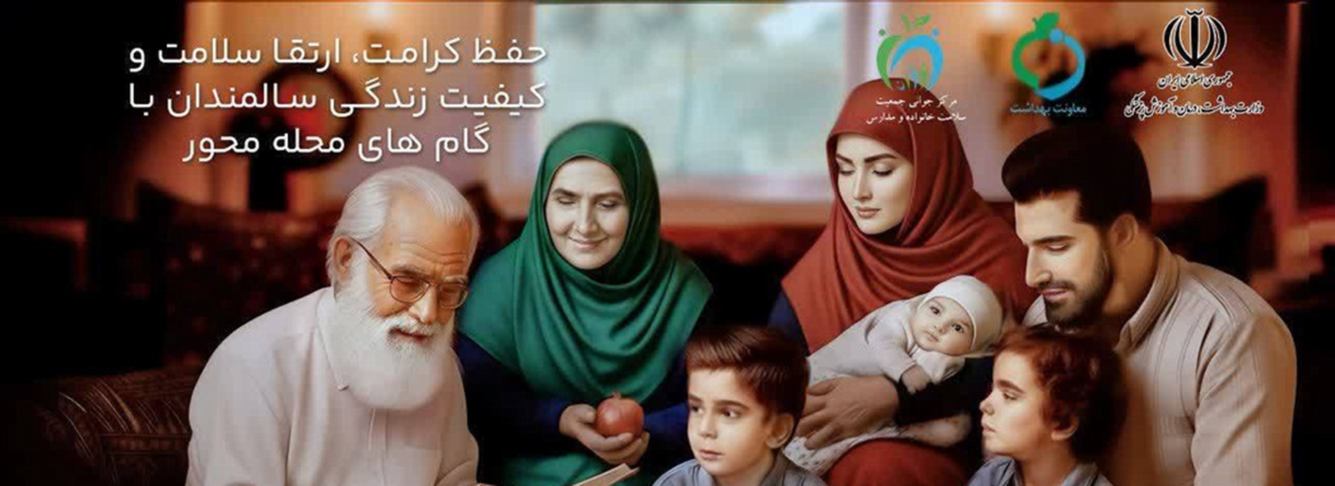 هفته سالمند