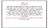 اطلاعیه خروج از کشور