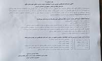 آگهی ثبت نام داوطلبین نهمین دوره انتخابات هیئت مدیره های شهرستان های تالش و رضوانشهر سازمان نظام پزشکی