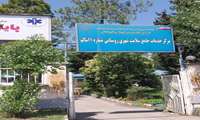 اخذ پروانه ساختمانی مرکز خدمات جامع سلامت اسالم یک 