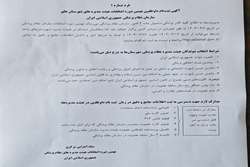 آگهی ثبت نام داوطلبین نهمین دوره انتخابات هیئت مدیره های شهرستان های تالش و رضوانشهر سازمان نظام پزشکی